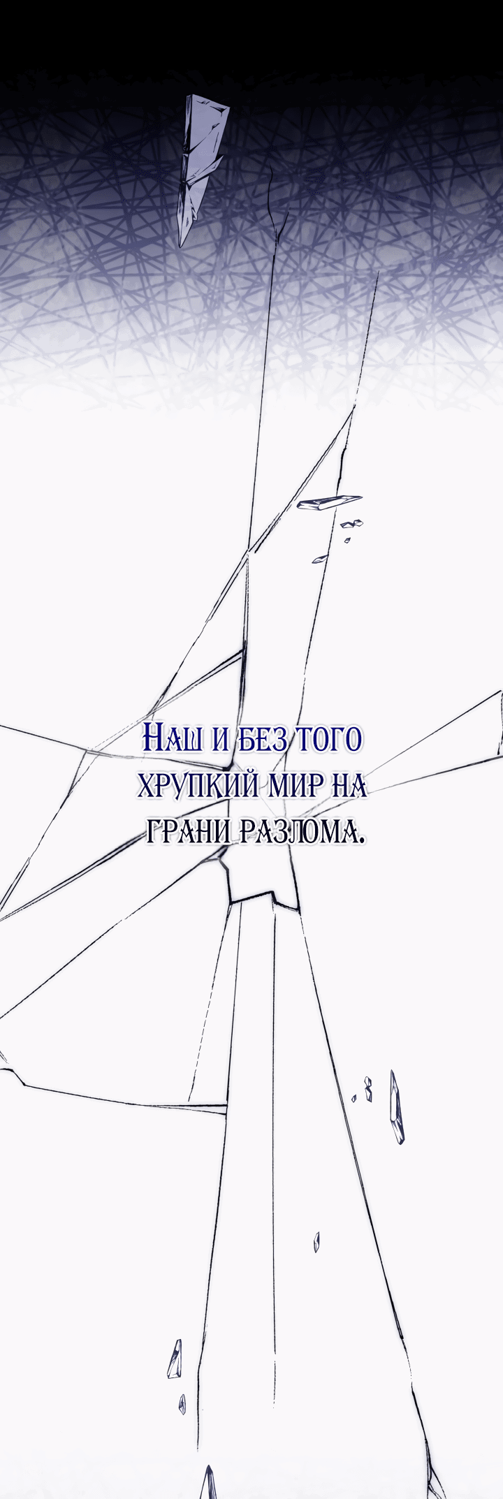Манга Похищение невесты - Глава 8 Страница 32