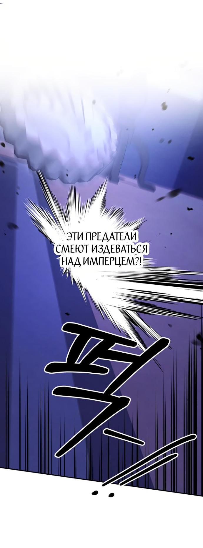 Манга Похищение невесты - Глава 69 Страница 24