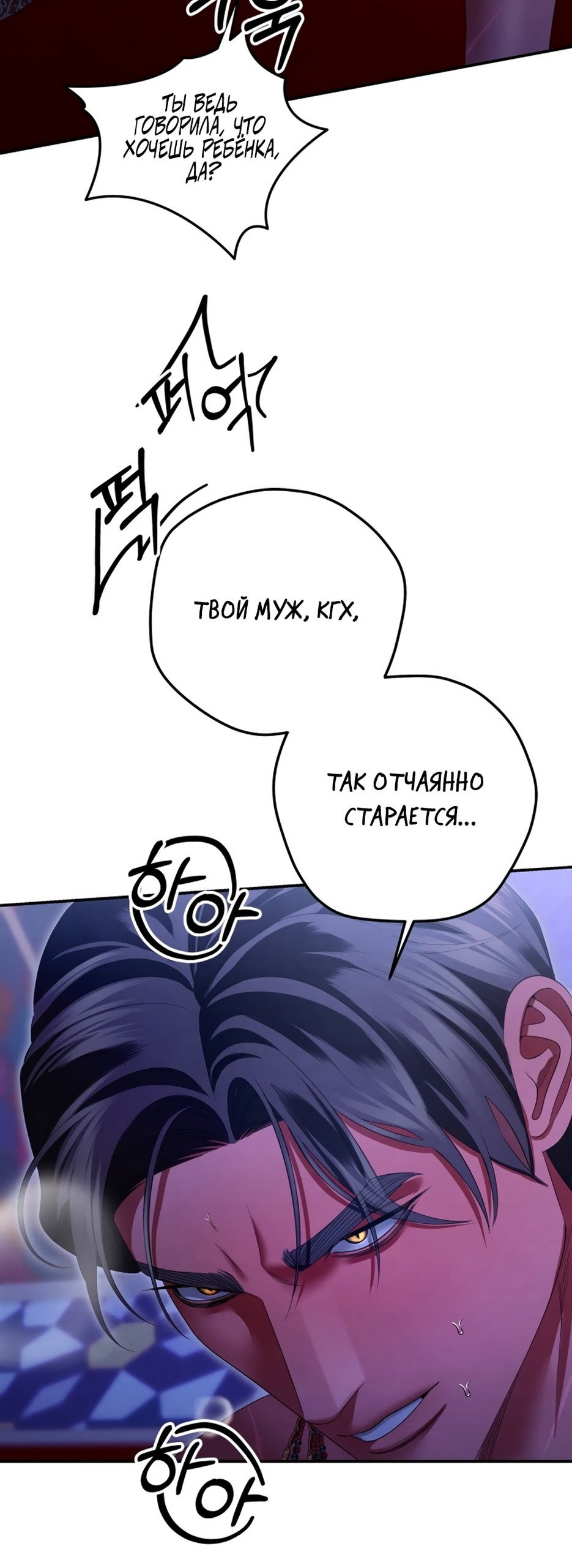 Манга Похищение невесты - Глава 76 Страница 58