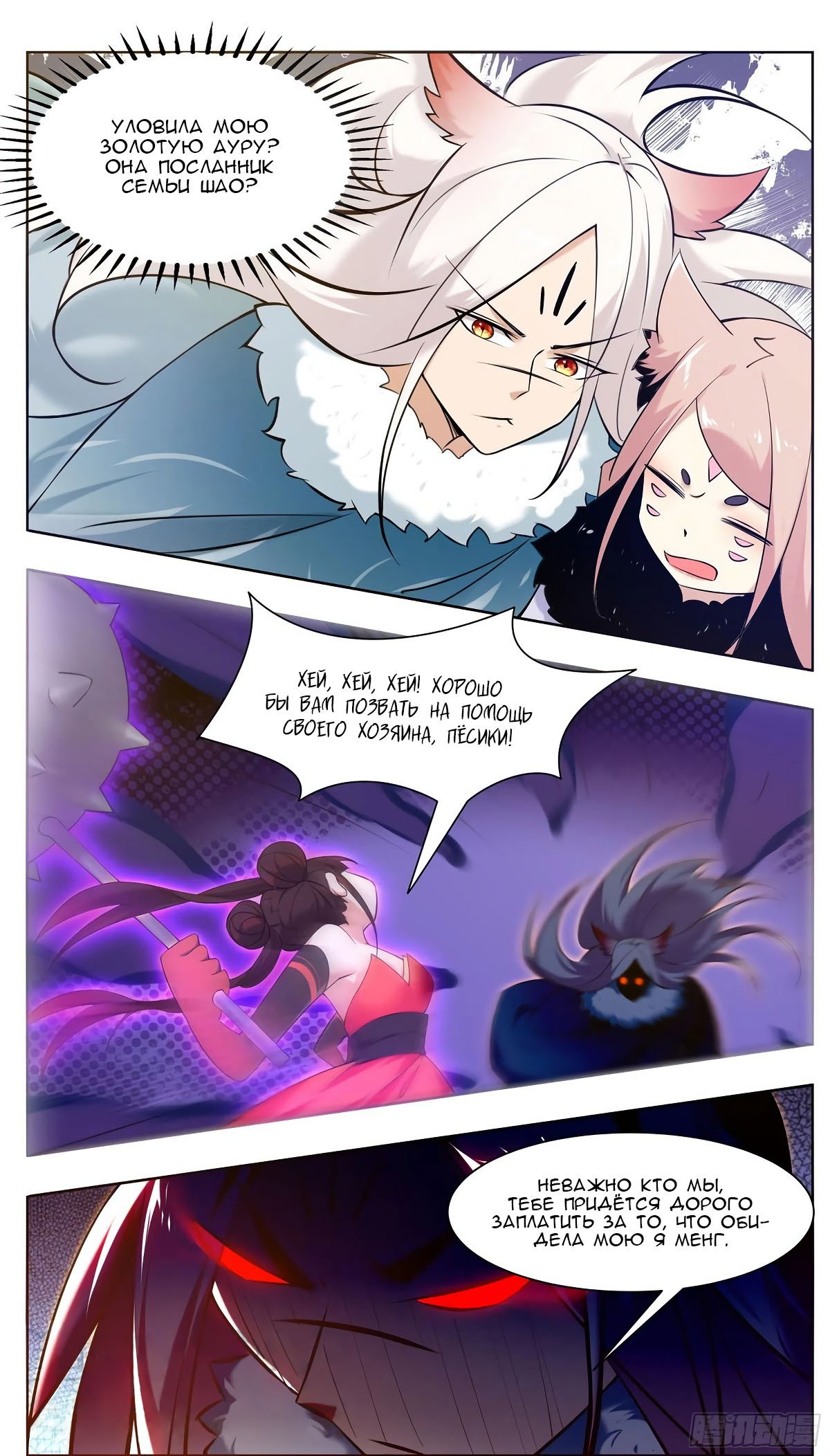 Манга Царь богов - Глава 220 Страница 5