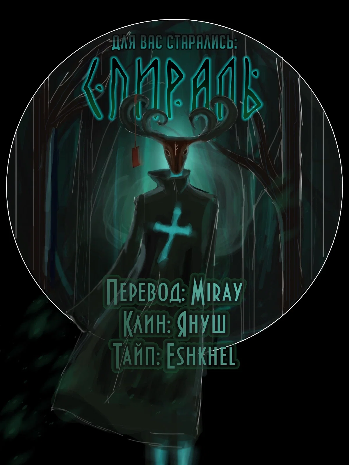 Манга Царь богов - Глава 221 Страница 11