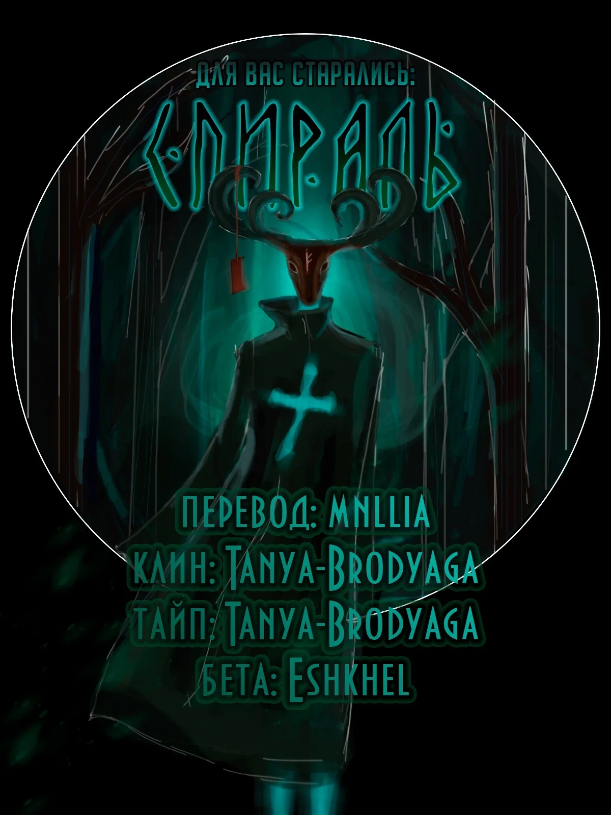 Манга Царь богов - Глава 232 Страница 11