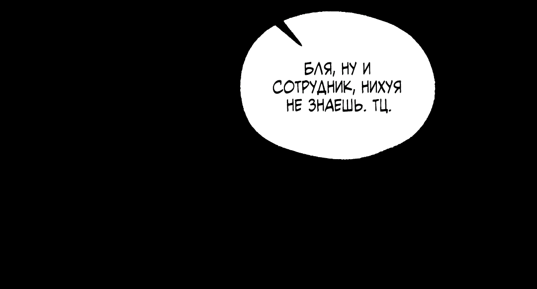 Манга С уборкой покончено - Глава 5 Страница 11