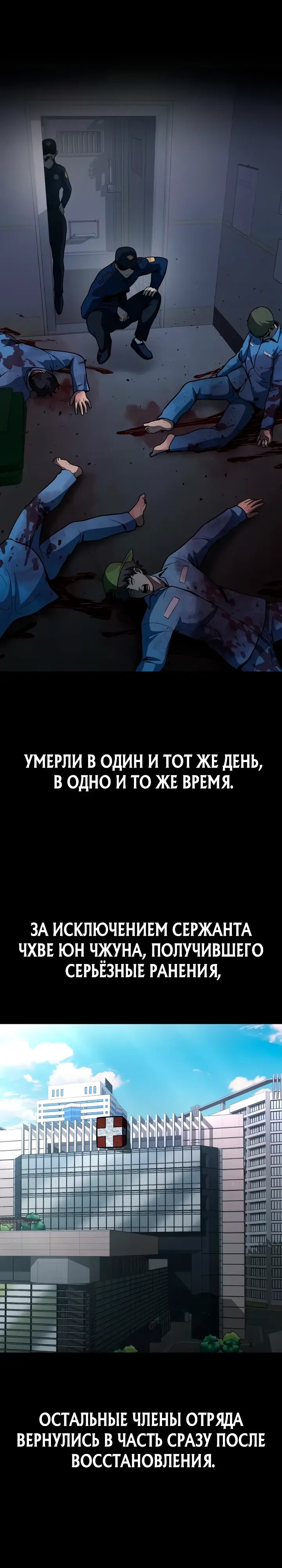 Манга Игрок, поедающий сталь - Глава 92 Страница 21