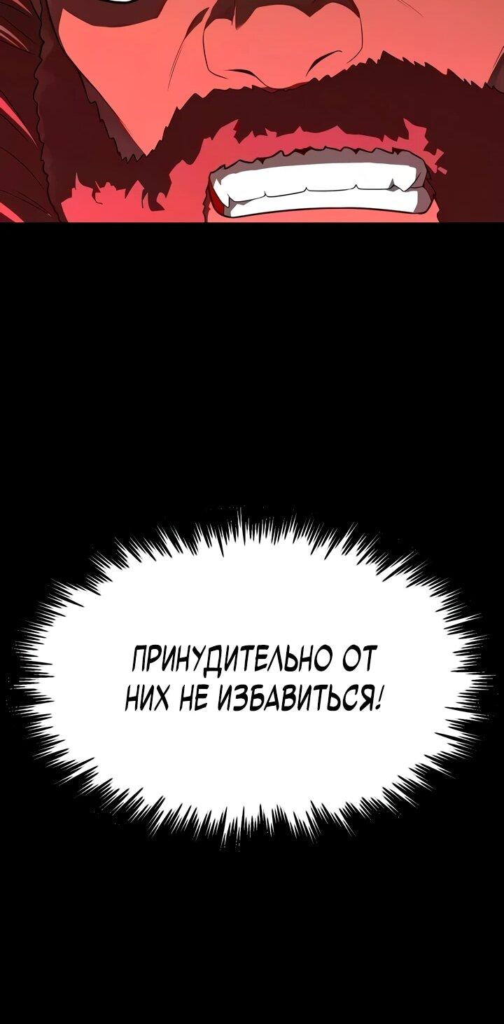 Манга Игрок, поедающий сталь - Глава 94 Страница 19