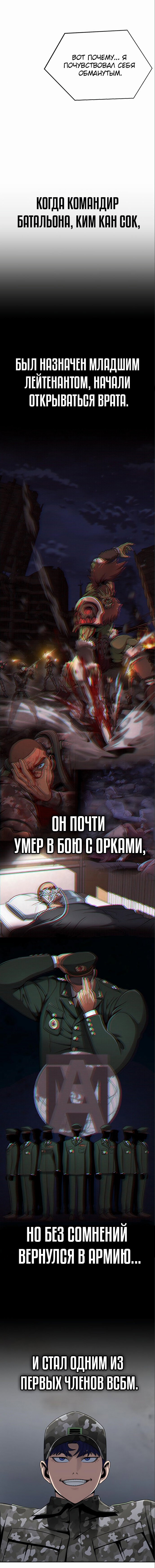 Манга Игрок, поедающий сталь - Глава 4 Страница 45