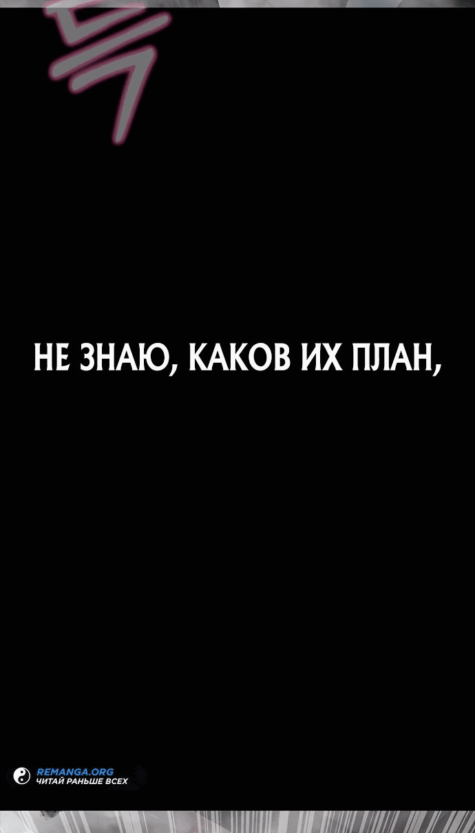 Манга Игрок, поедающий сталь - Глава 64 Страница 34