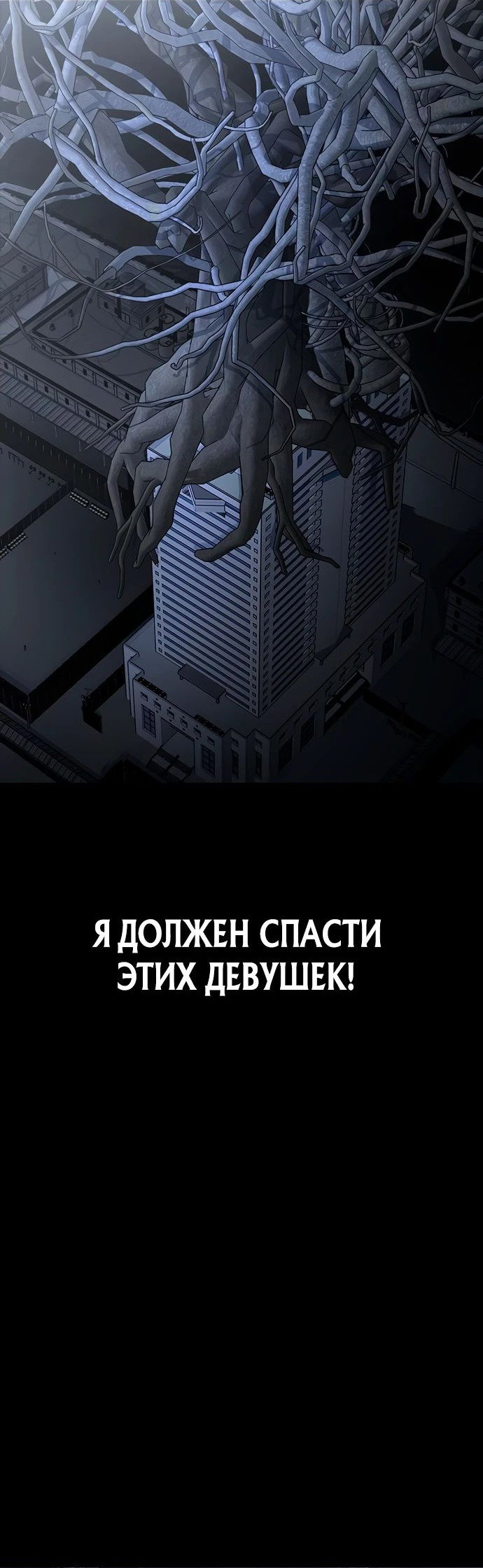 Манга Игрок, поедающий сталь - Глава 64 Страница 36