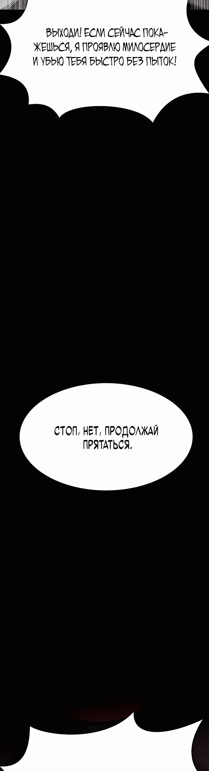 Манга Игрок, поедающий сталь - Глава 64 Страница 7