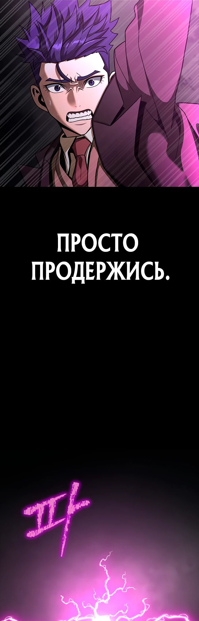 Манга Игрок, поедающий сталь - Глава 70 Страница 23