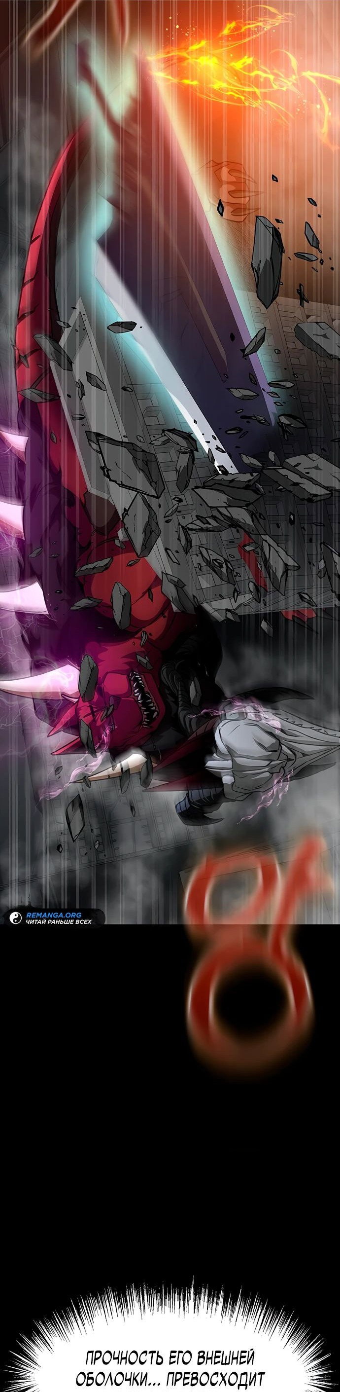 Манга Игрок, поедающий сталь - Глава 71 Страница 43