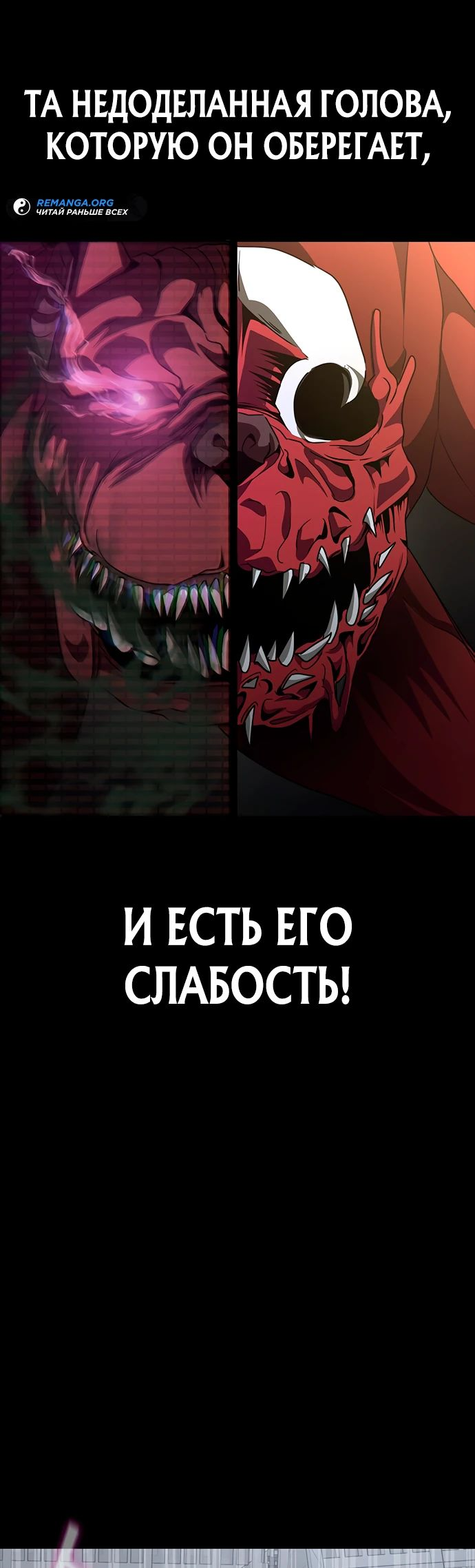 Манга Игрок, поедающий сталь - Глава 71 Страница 47