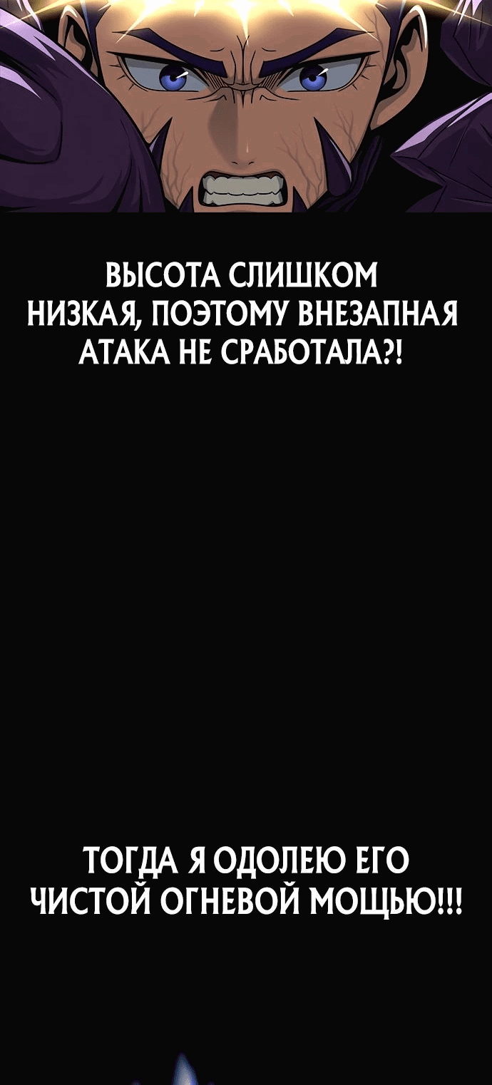 Манга Игрок, поедающий сталь - Глава 71 Страница 72