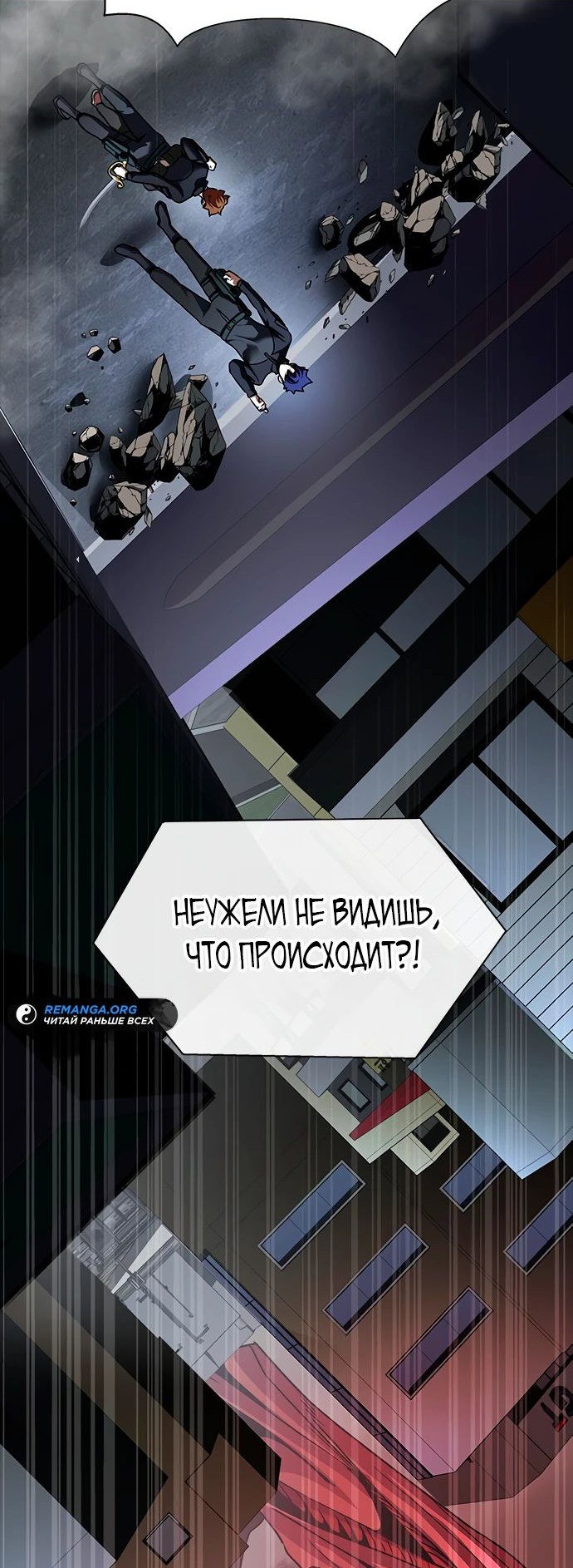 Манга Игрок, поедающий сталь - Глава 73 Страница 66