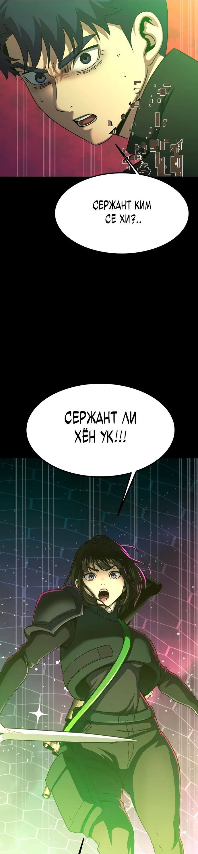 Манга Игрок, поедающий сталь - Глава 89 Страница 3