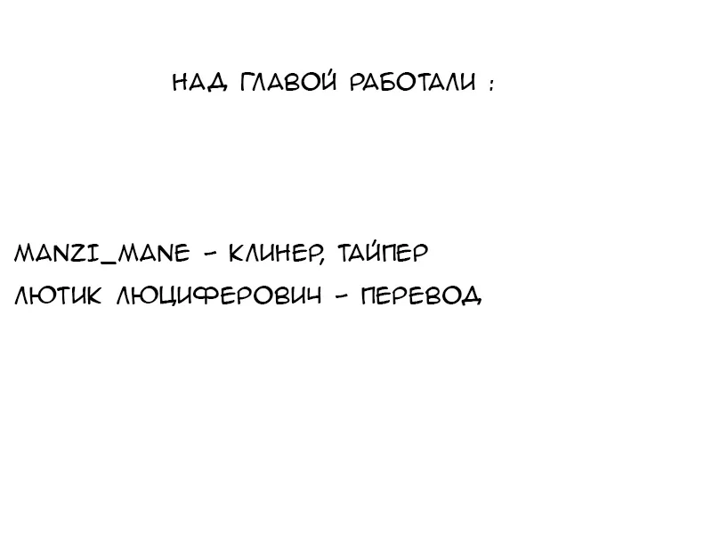 Манга Хочу избаловать Ёроидзуку! - Глава 9.1 Страница 6
