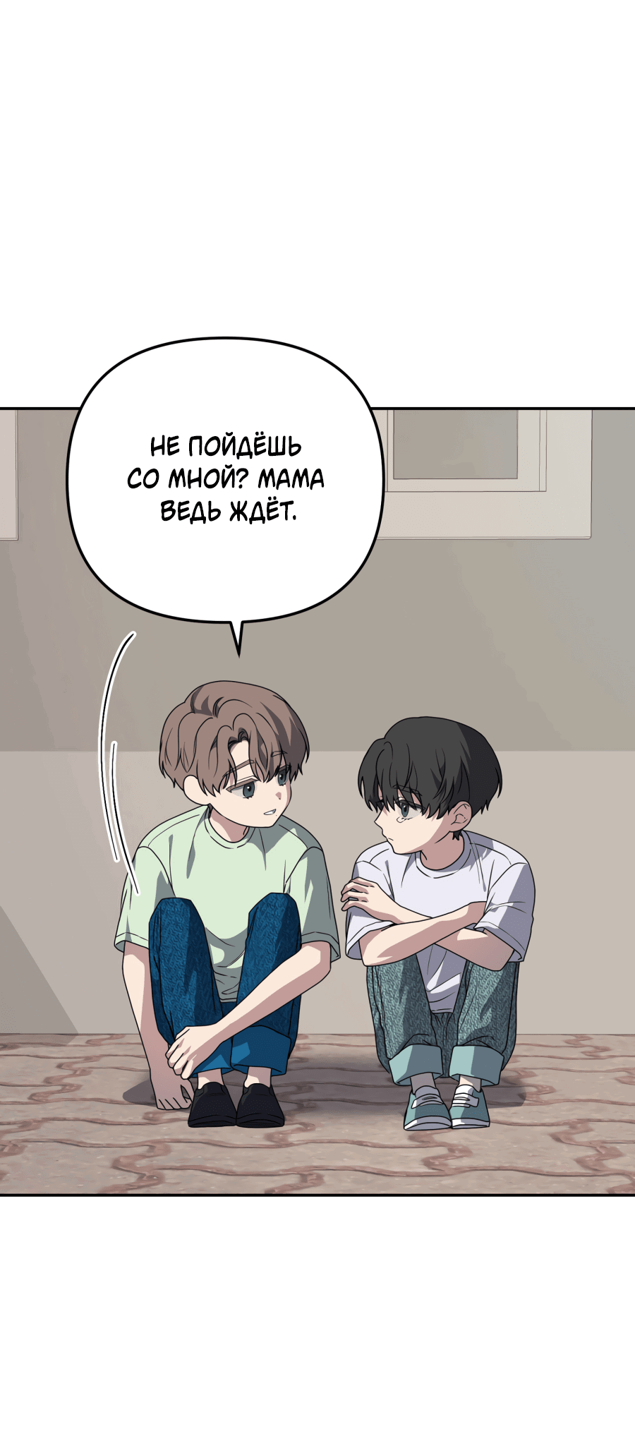 Манга Царство птиц и зверей 〜 Я сделаю тебя председателем 〜 - Глава 46 Страница 5