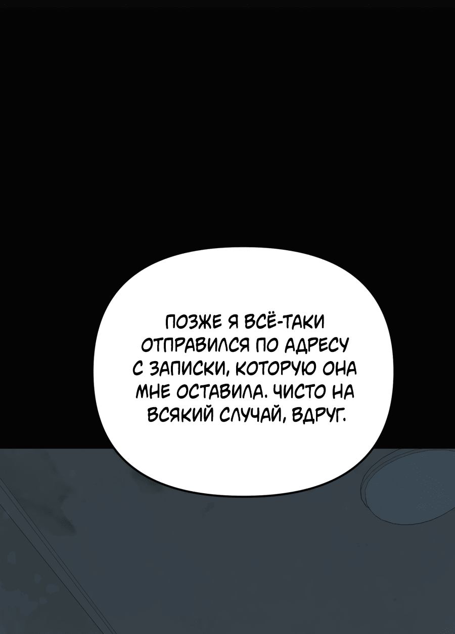 Манга Царство птиц и зверей 〜 Я сделаю тебя председателем 〜 - Глава 46 Страница 22