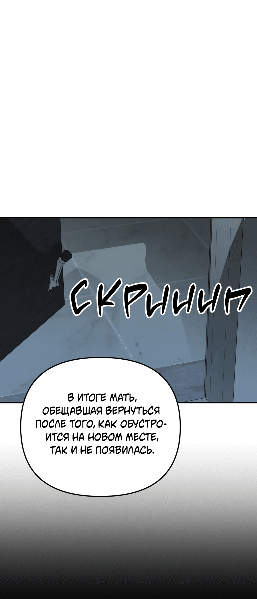 Манга Царство птиц и зверей 〜 Я сделаю тебя председателем 〜 - Глава 46 Страница 21