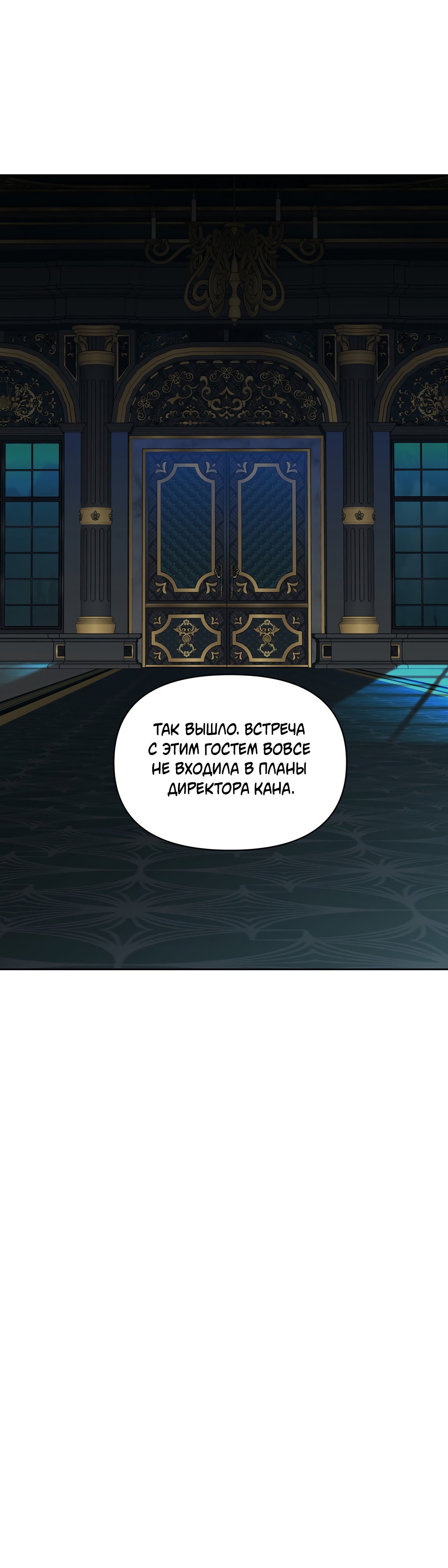 Манга Царство птиц и зверей 〜 Я сделаю тебя председателем 〜 - Глава 2 Страница 22
