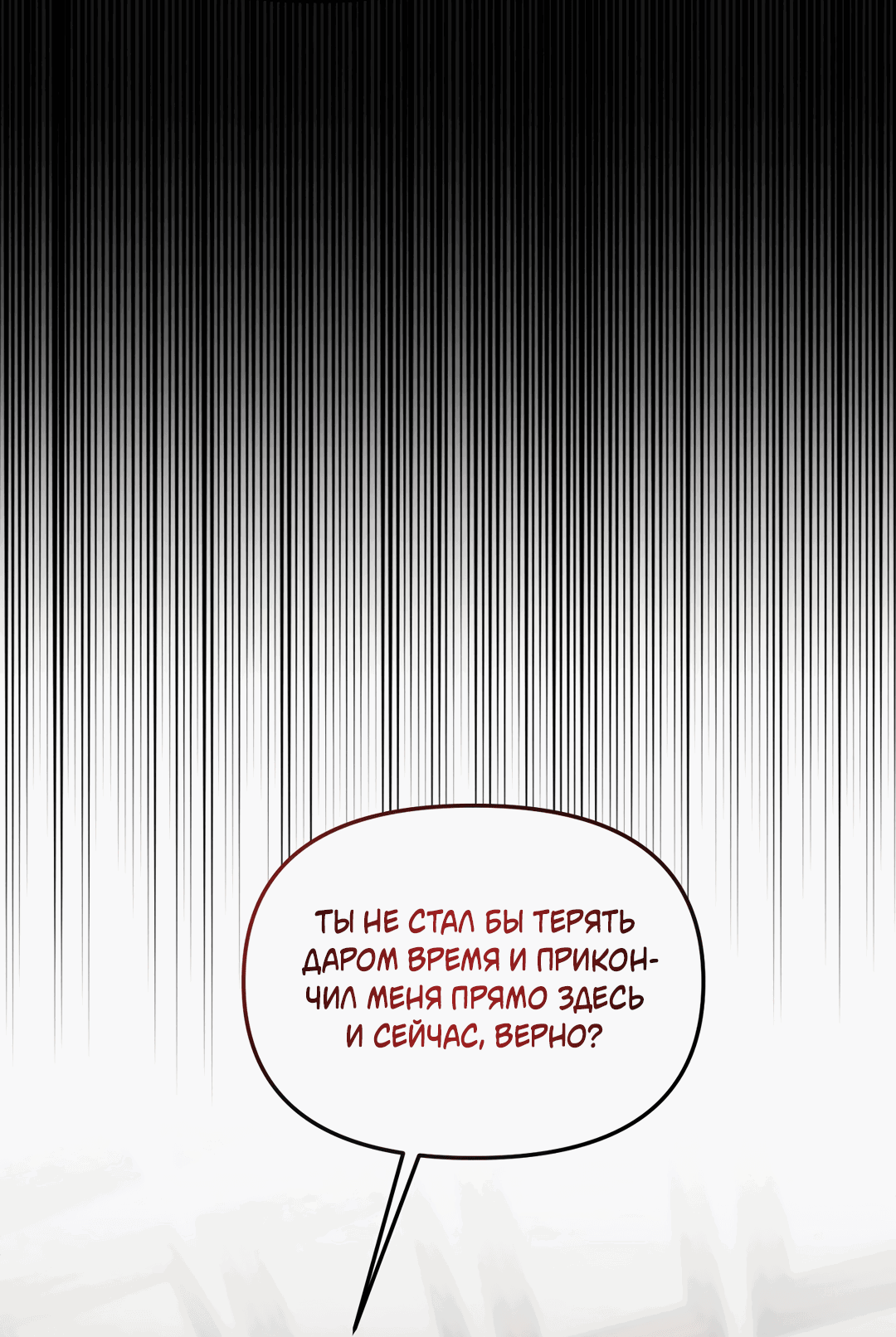 Манга Царство птиц и зверей 〜 Я сделаю тебя председателем 〜 - Глава 3 Страница 51