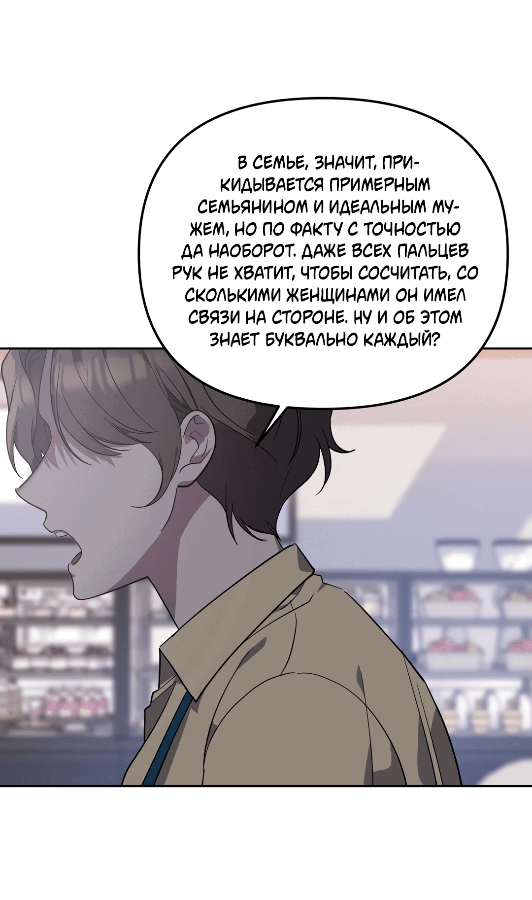Манга Царство птиц и зверей 〜 Я сделаю тебя председателем 〜 - Глава 4 Страница 3