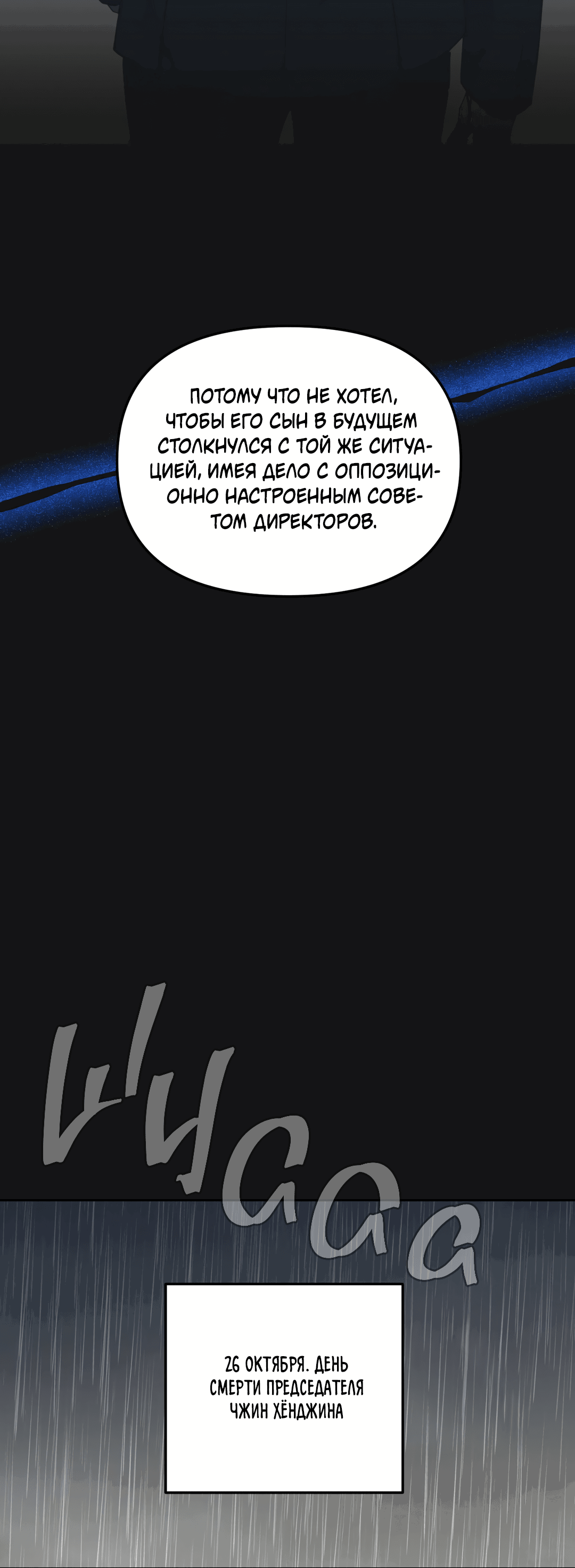 Манга Царство птиц и зверей 〜 Я сделаю тебя председателем 〜 - Глава 4 Страница 48
