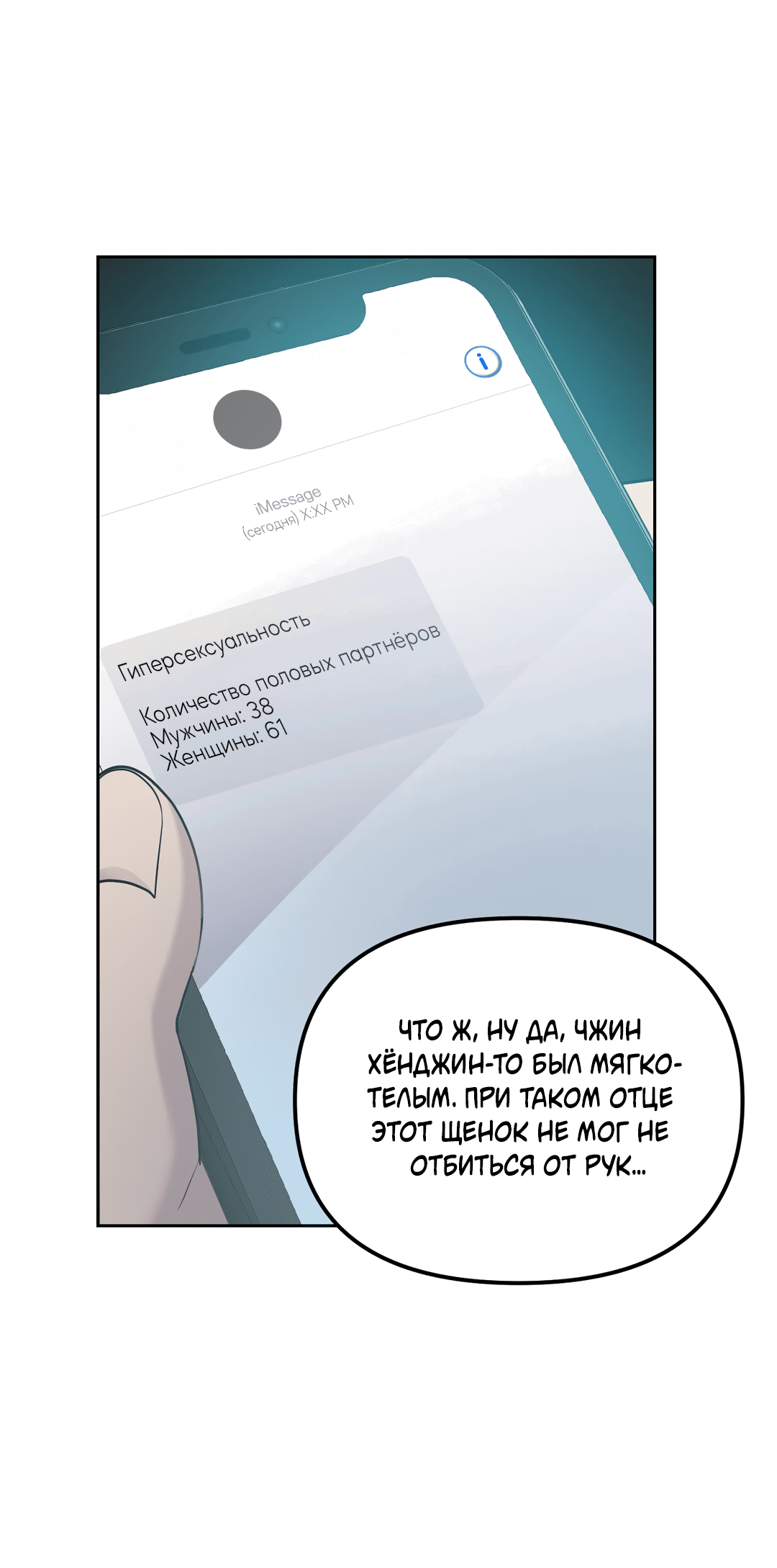Манга Царство птиц и зверей 〜 Я сделаю тебя председателем 〜 - Глава 5 Страница 46