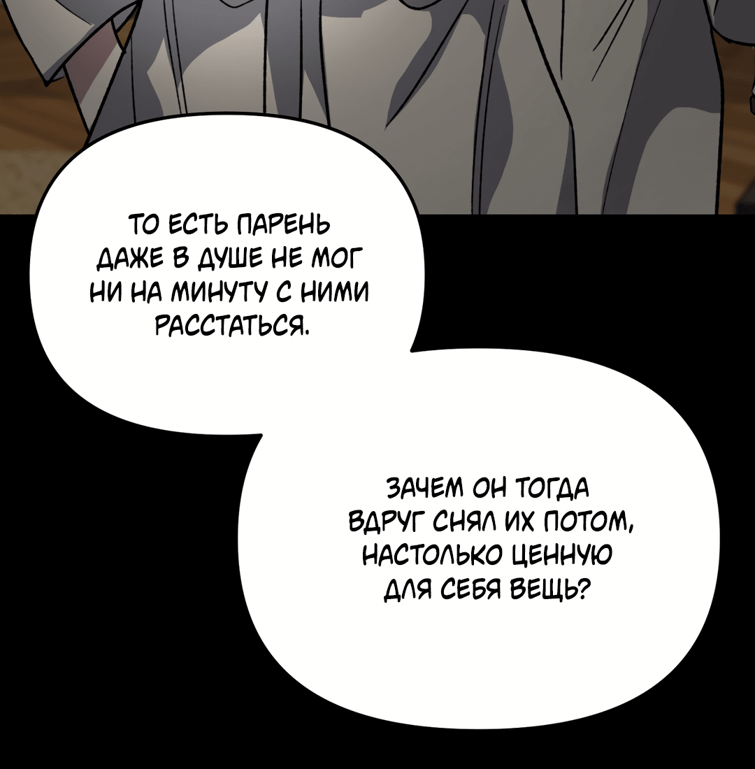 Манга Царство птиц и зверей 〜 Я сделаю тебя председателем 〜 - Глава 11 Страница 47