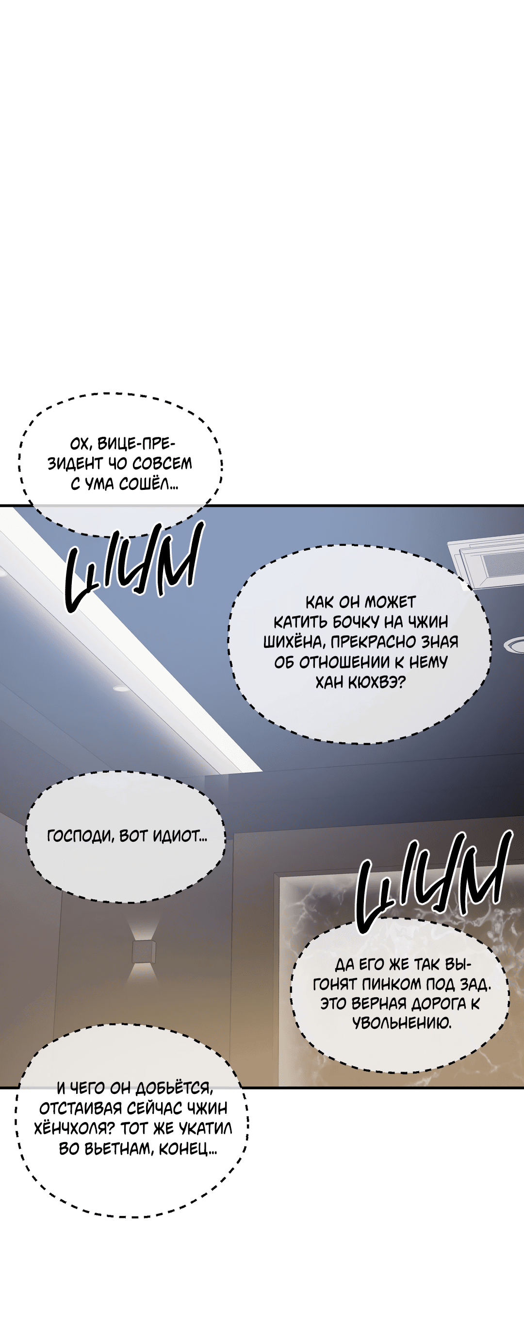 Манга Царство птиц и зверей 〜 Я сделаю тебя председателем 〜 - Глава 15 Страница 48