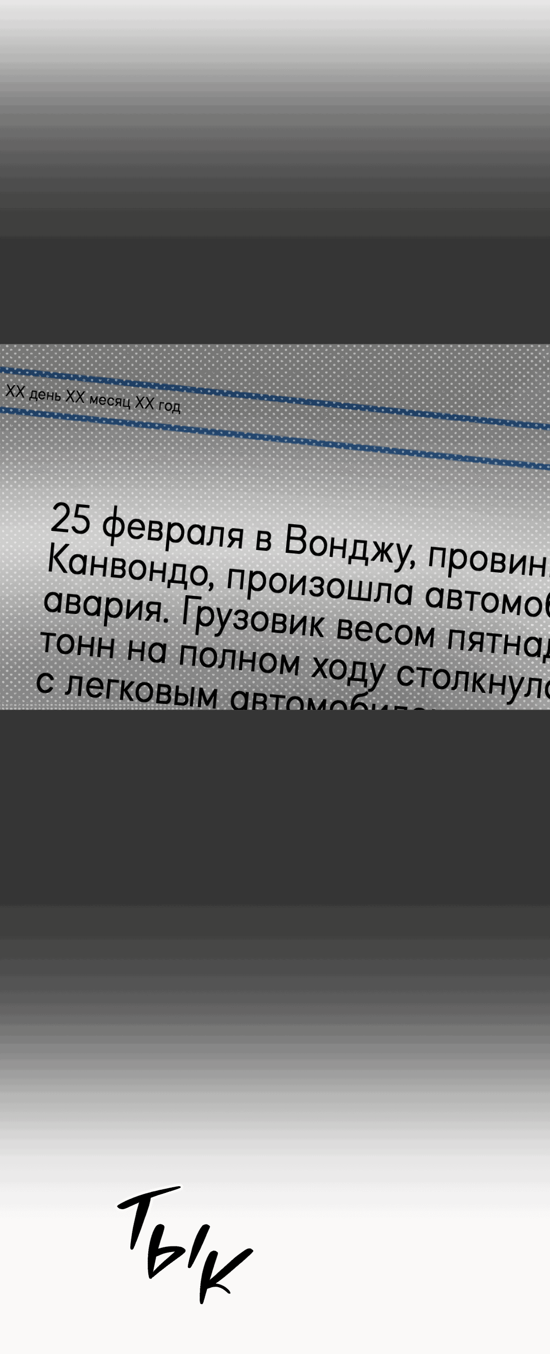 Манга Царство птиц и зверей 〜 Я сделаю тебя председателем 〜 - Глава 37 Страница 64