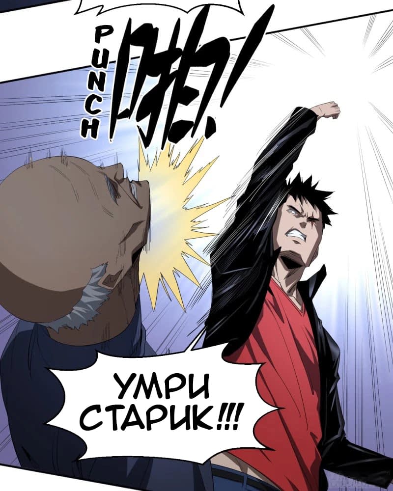 Манга Победитель получает всё - Глава 132 Страница 9