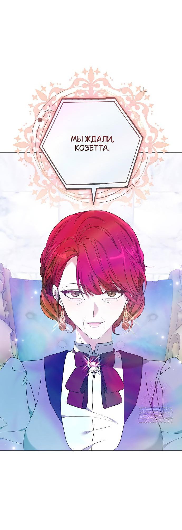 Манга Невеста Обсидиан - Глава 84 Страница 53
