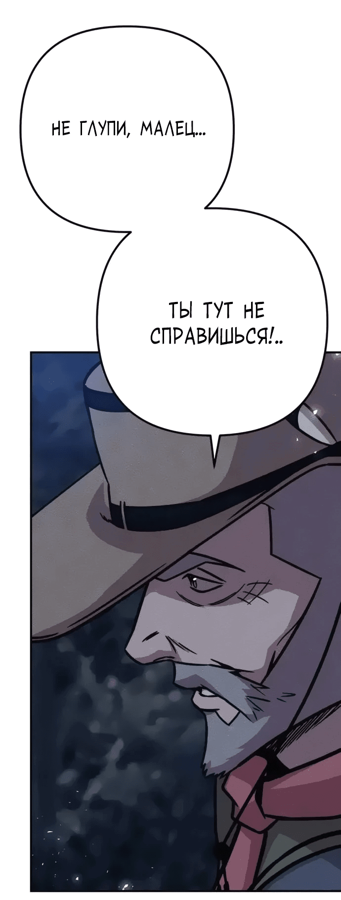 Манга Убийца зомби - Глава 41 Страница 65