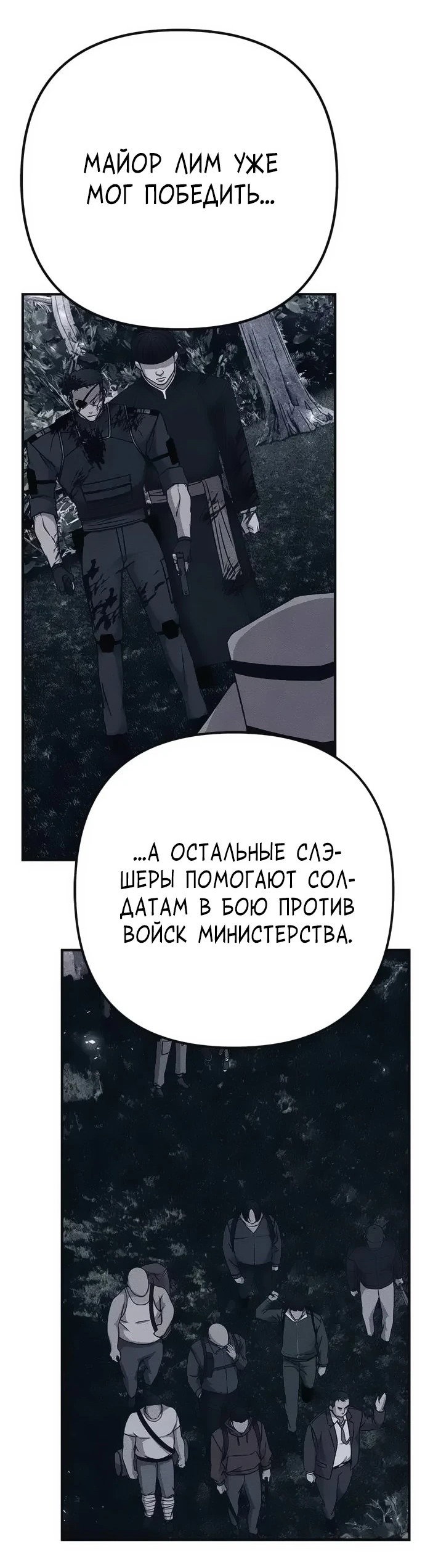 Манга Убийца зомби - Глава 41 Страница 5