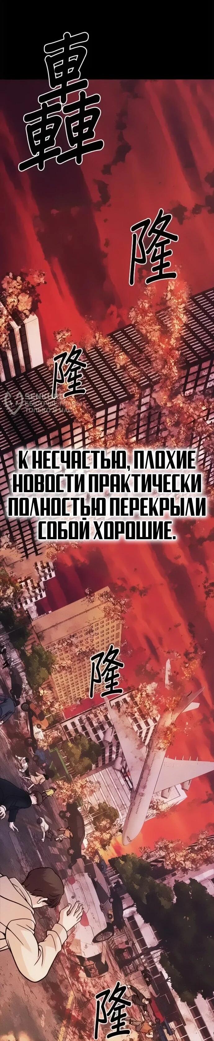 Манга Убийца зомби - Глава 47 Страница 5