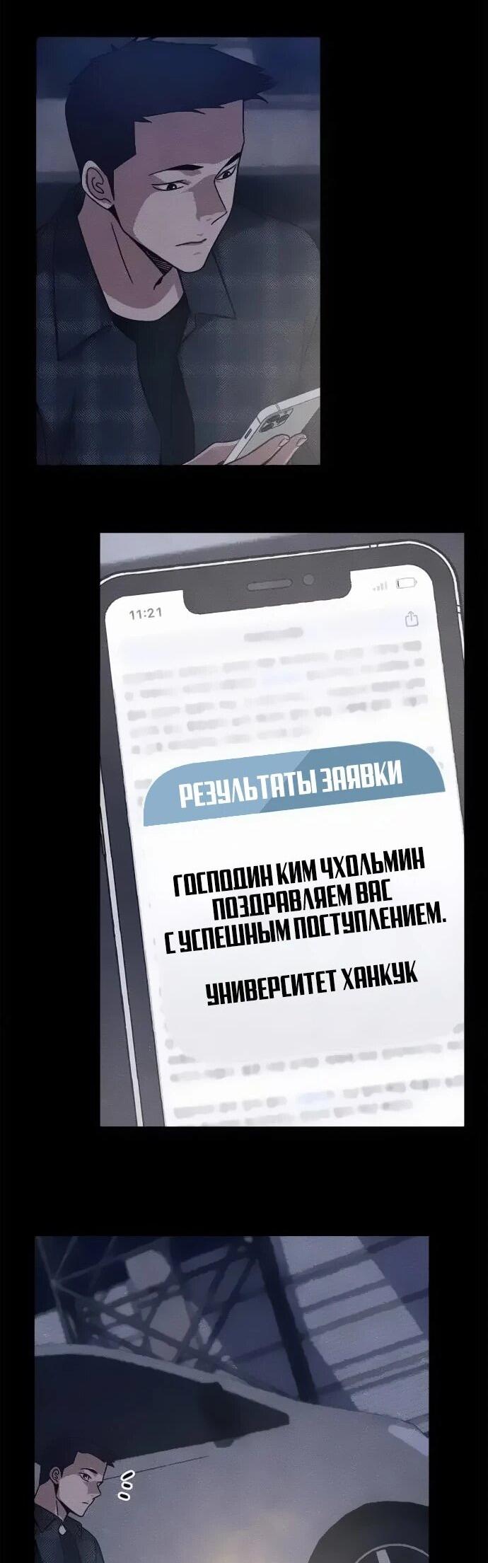 Манга Убийца зомби - Глава 47 Страница 10