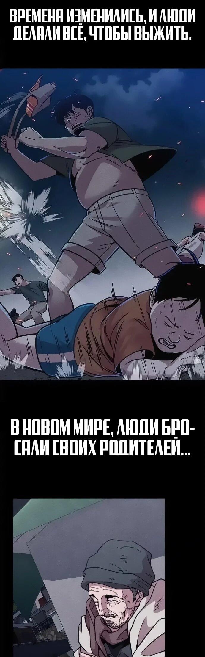 Манга Убийца зомби - Глава 47 Страница 32