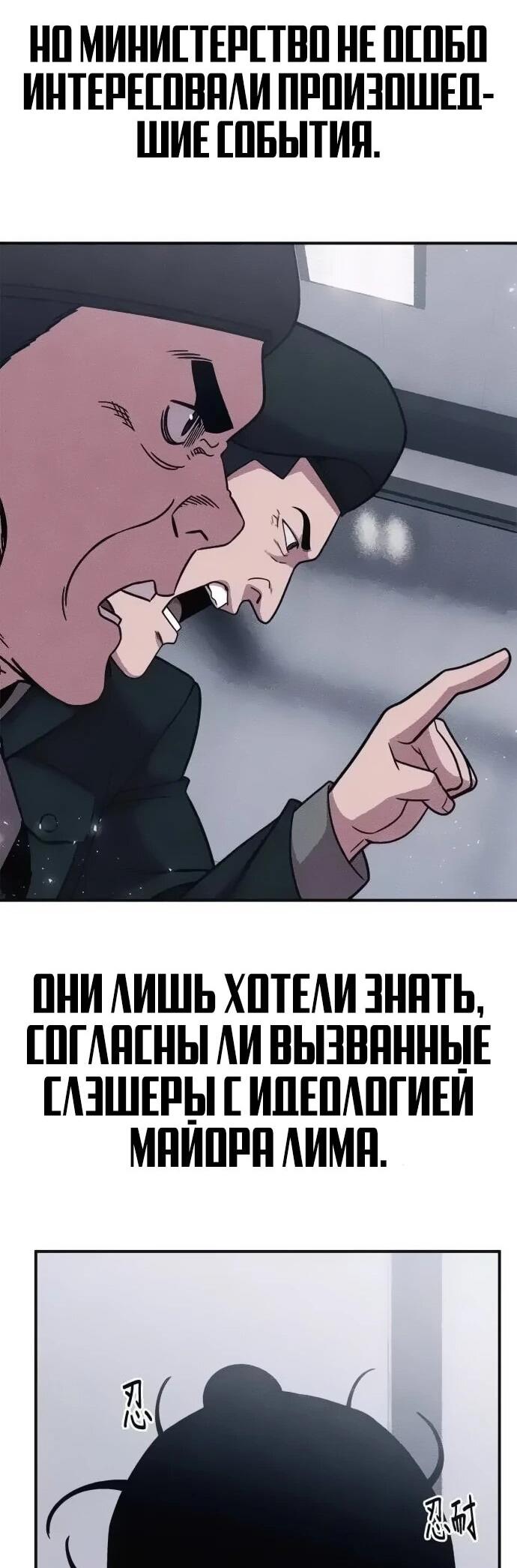 Манга Убийца зомби - Глава 46 Страница 37