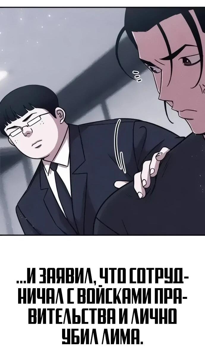 Манга Убийца зомби - Глава 46 Страница 39