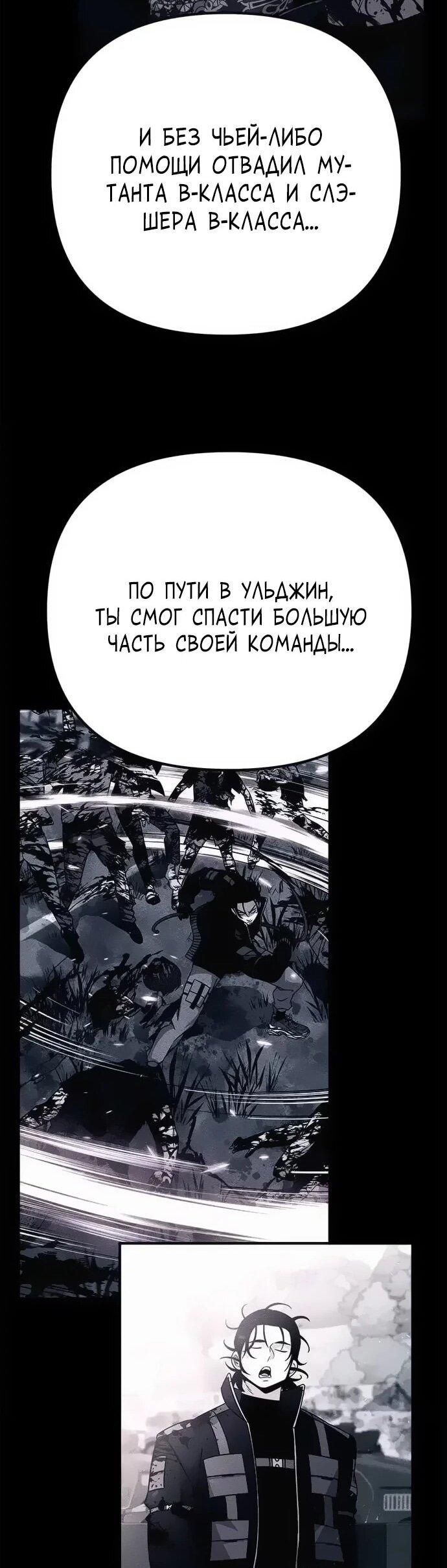 Манга Убийца зомби - Глава 45 Страница 34