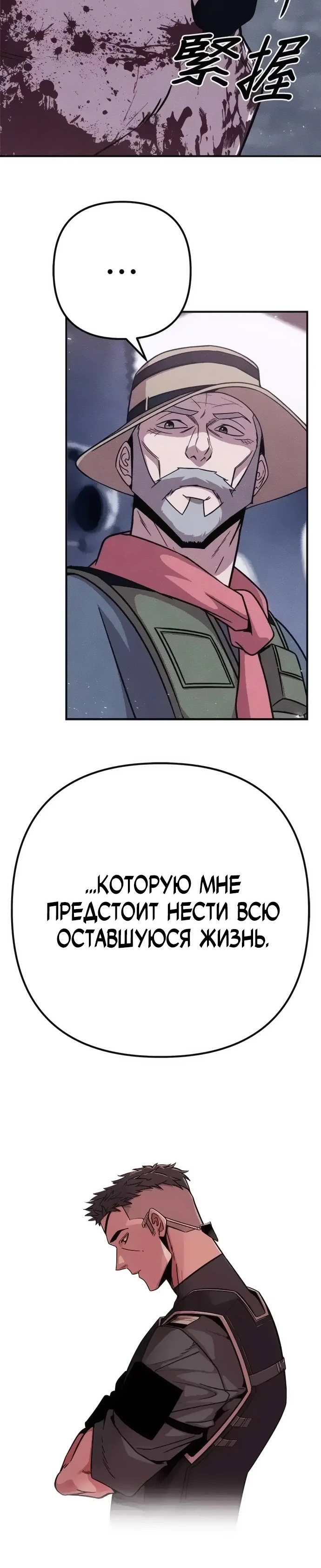 Манга Убийца зомби - Глава 45 Страница 74