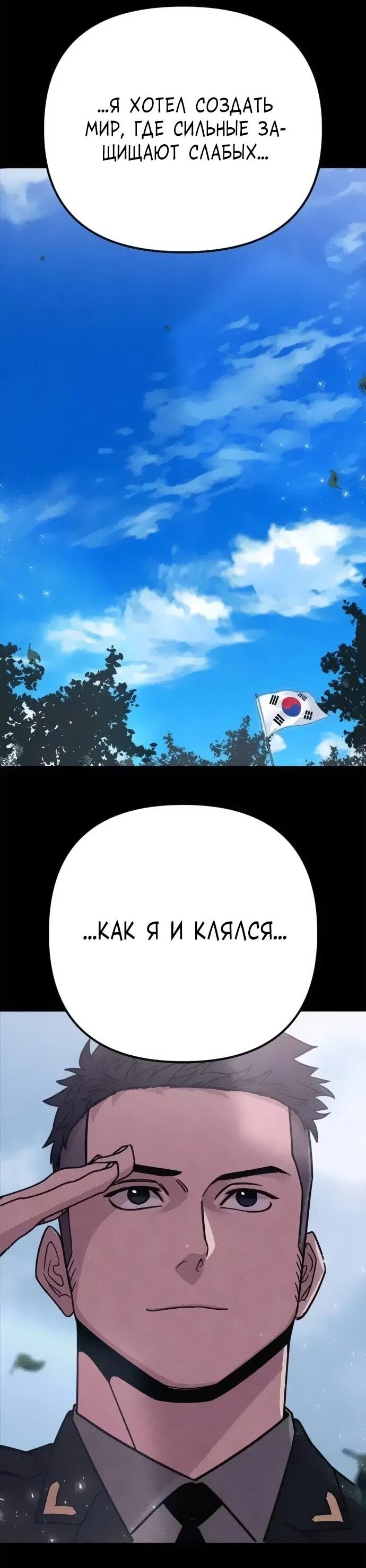 Манга Убийца зомби - Глава 45 Страница 57