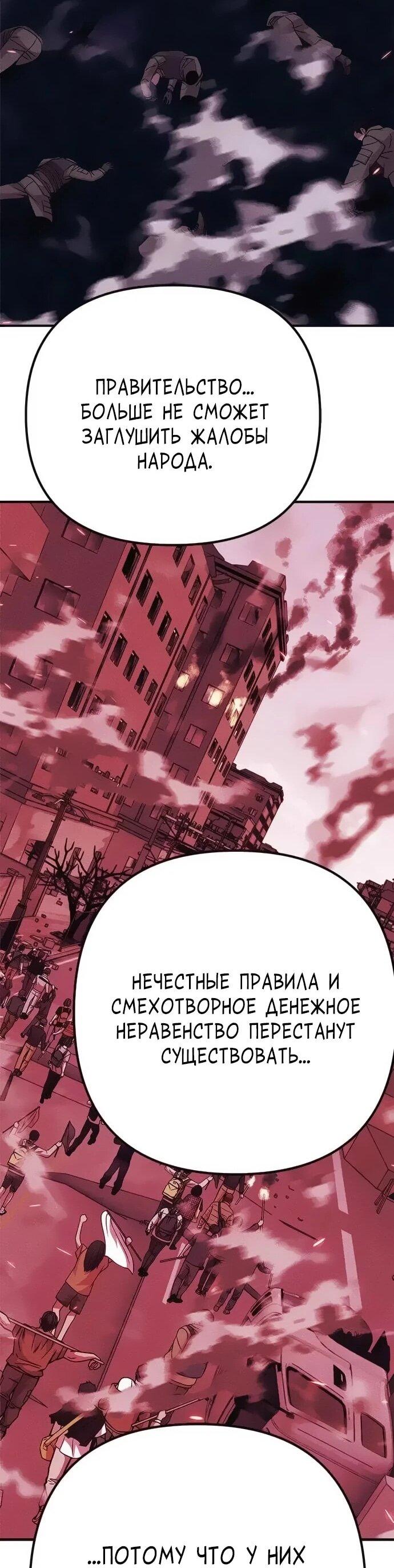 Манга Убийца зомби - Глава 45 Страница 45