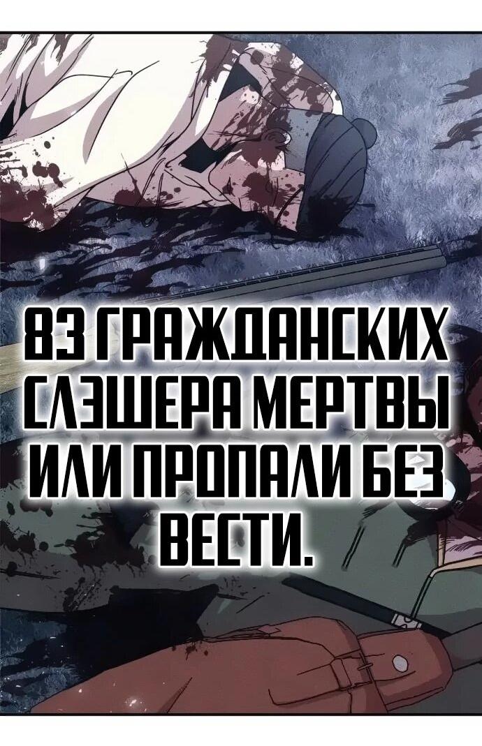 Манга Убийца зомби - Глава 45 Страница 61