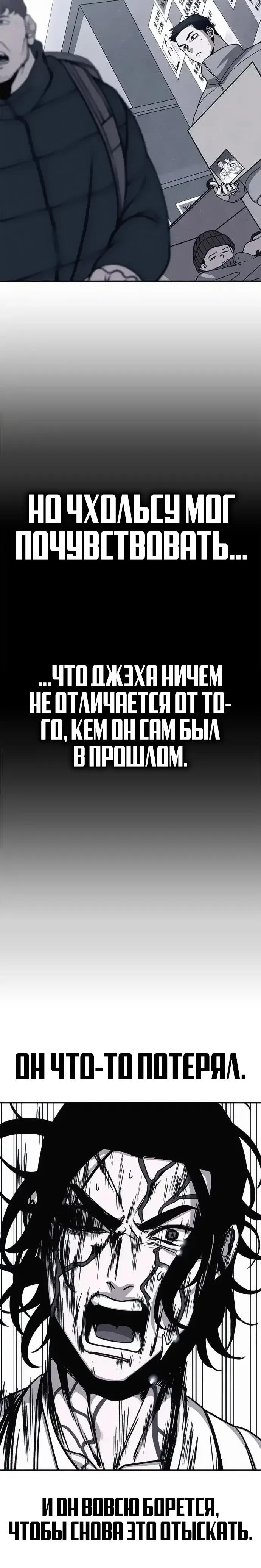 Манга Убийца зомби - Глава 49 Страница 35