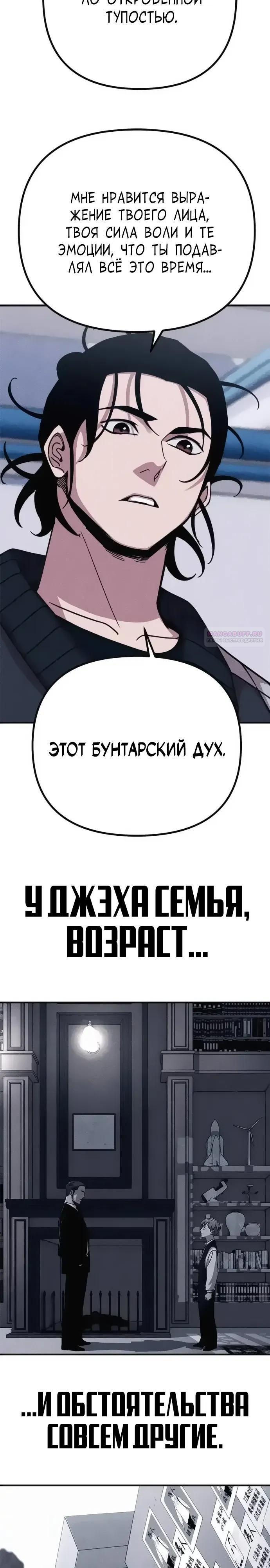 Манга Убийца зомби - Глава 49 Страница 34