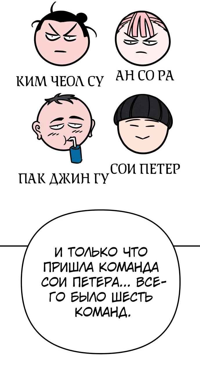 Манга Убийца зомби - Глава 26 Страница 62