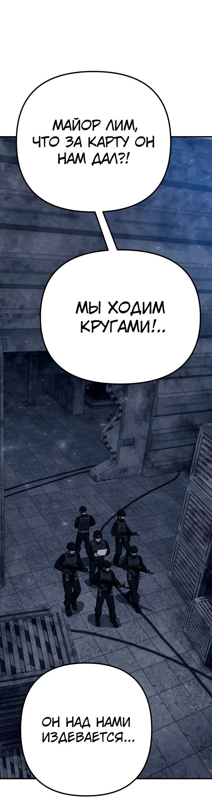 Манга Убийца зомби - Глава 26 Страница 66