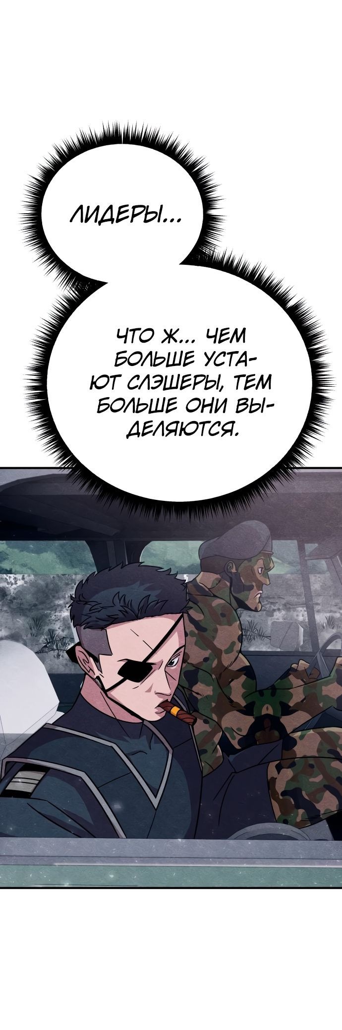 Манга Убийца зомби - Глава 24 Страница 23